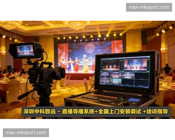 智能分担云导播技术显著降低赛事直播成本 支持更多社区赛事社会化传播