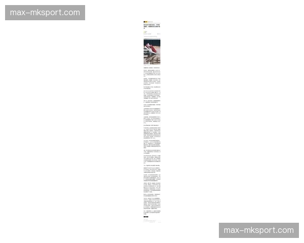 彪马发布2026年第一季度财报，足球产品线营收同比增长24%